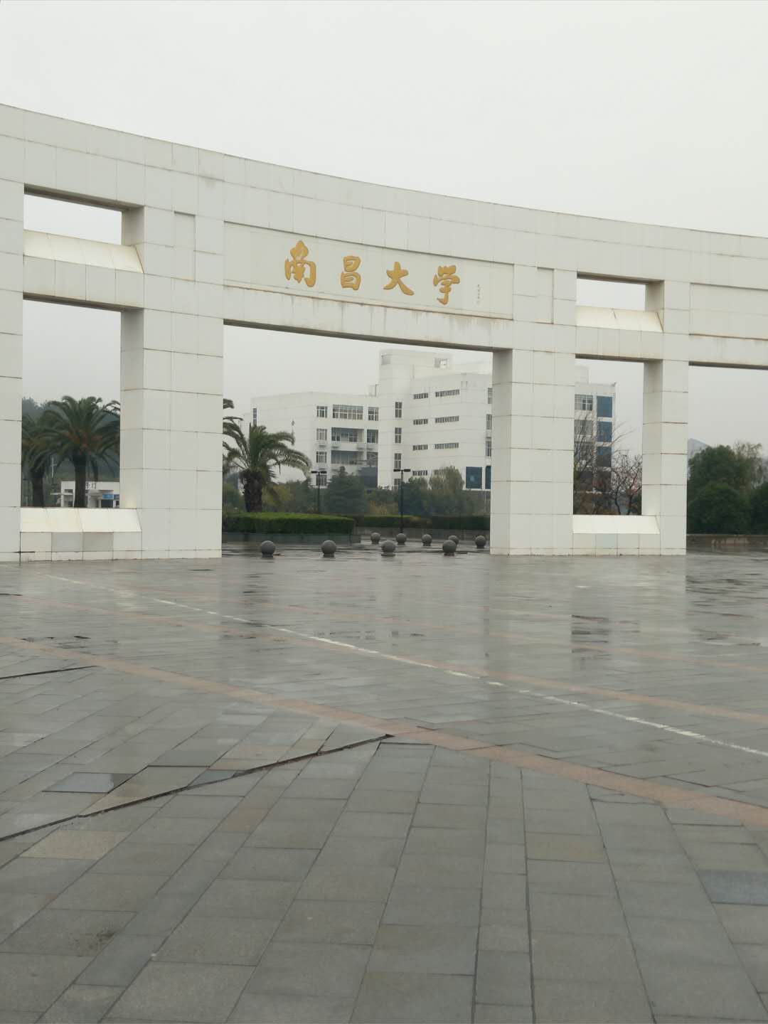 南昌大学